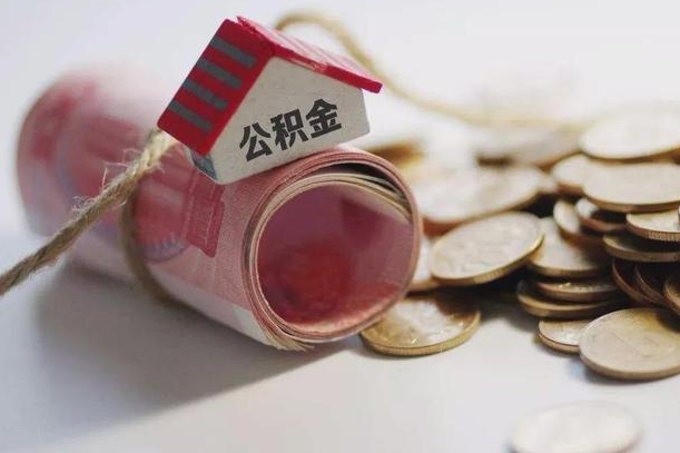 沁阳在职人员公积金怎么提取出来（沁阳在职的话公积金怎么提取）